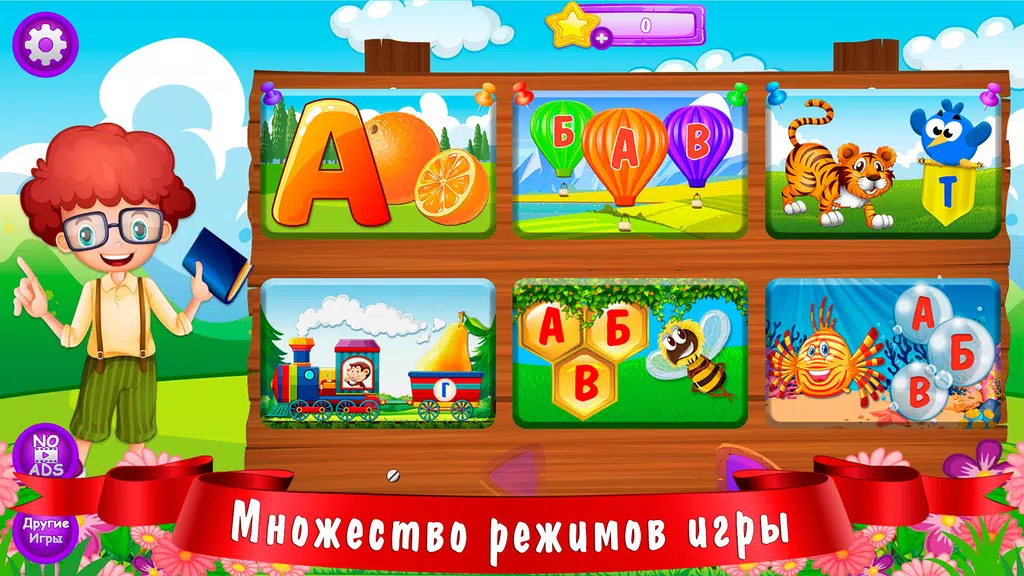 Азбука и алфавит! Учим буквы Captura de pantalla 0