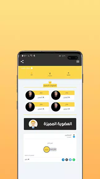 نشر واضافات سناب應用截圖第1張