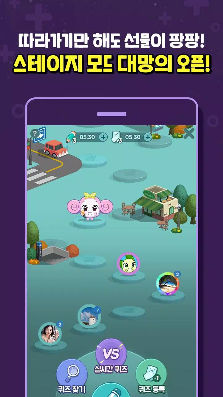 쿵야 캐치마인드 Capture d'écran 2