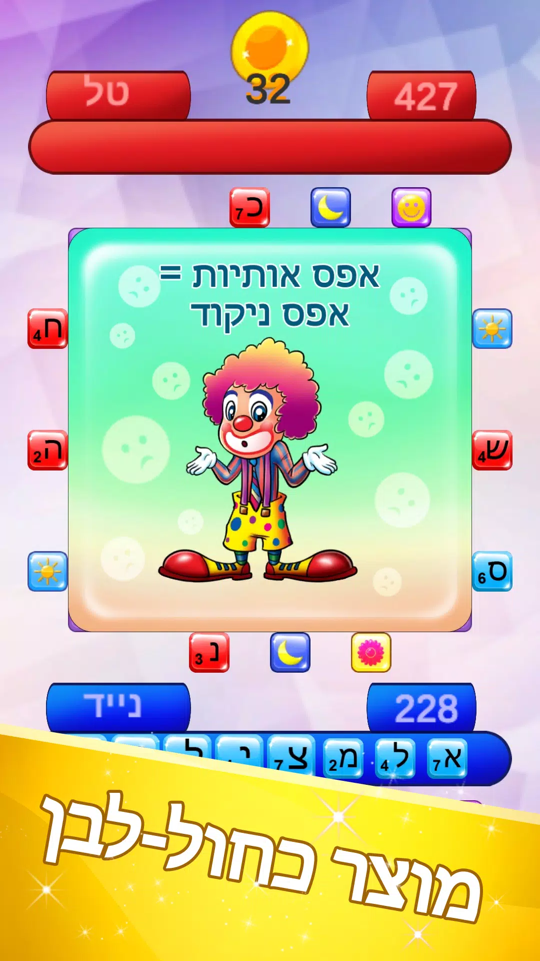 שבץ נא ישראלי 스크린샷 3