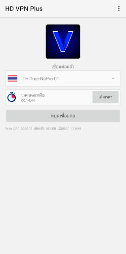 HD VPN Plus Tangkapan skrin 0