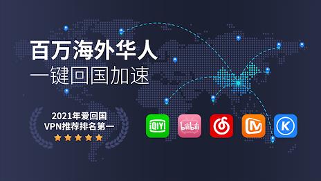 KanCN-海外华人回国VPN解锁网易云优酷爱奇艺中国VPN स्क्रीनशॉट 0