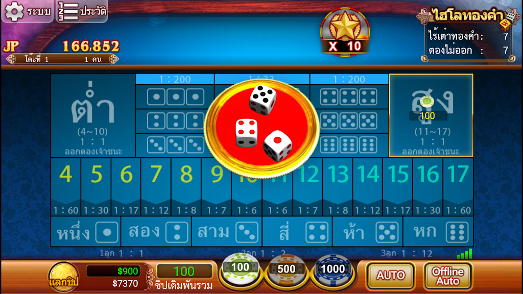 Lion Casino Скриншот 3