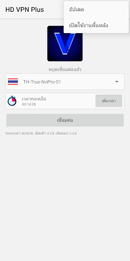 HD VPN Plus Tangkapan skrin 1