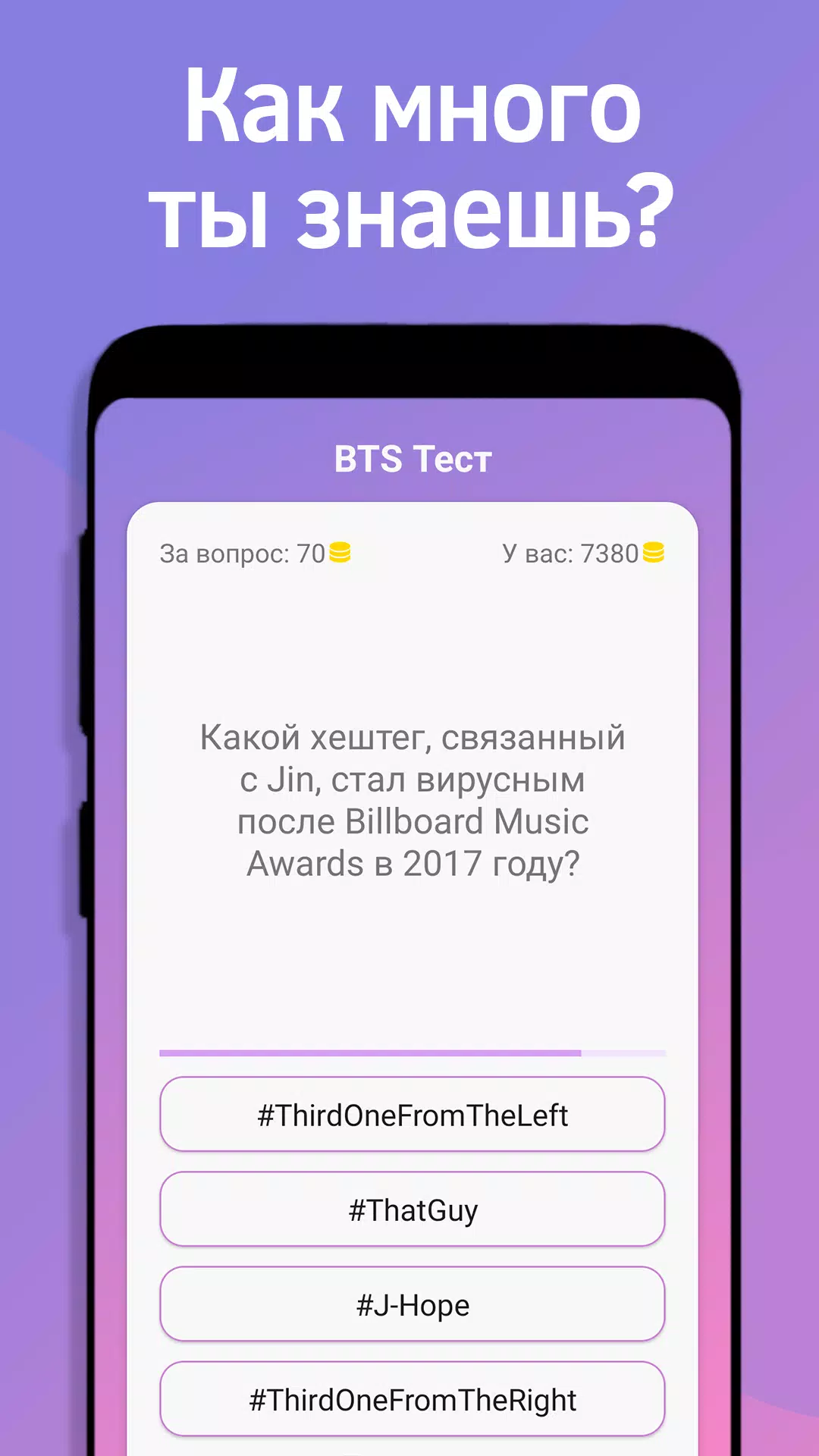 BTS Тест 스크린샷 2