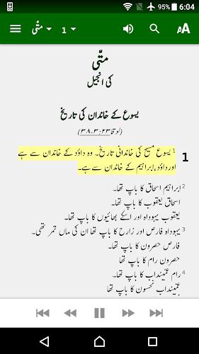 Urdu ERV Bible 스크린샷 0