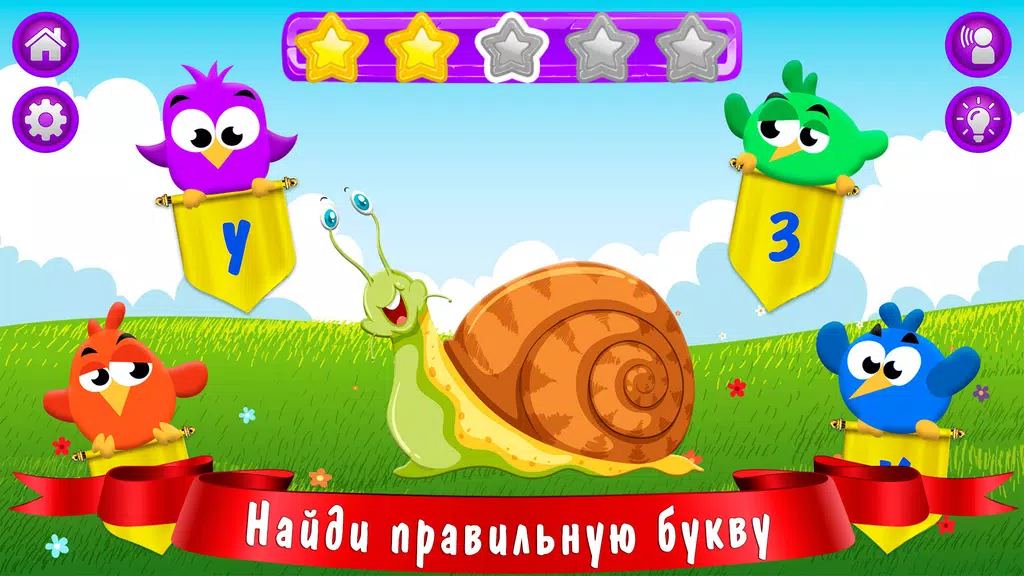 Азбука и алфавит! Учим буквы Captura de pantalla 3
