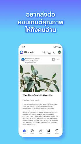 Blockdit Screenshot 3