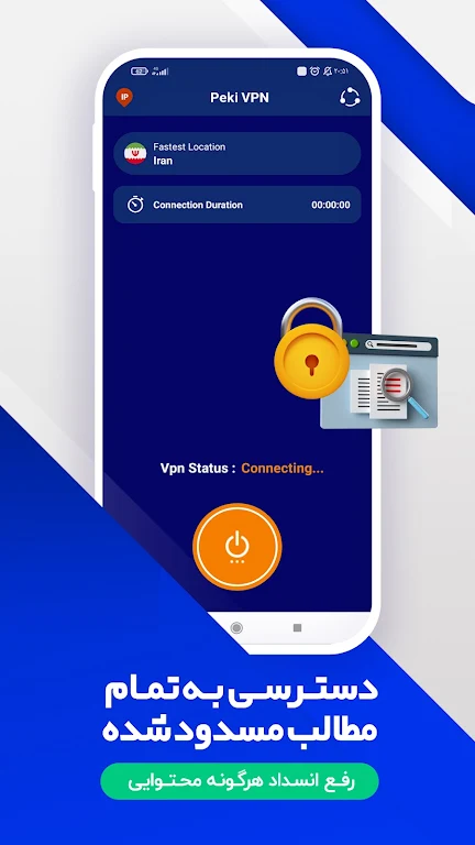 Fast vpn _ Peki vpn 스크린샷 2