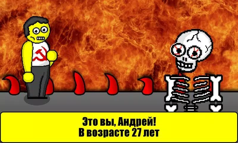 Тест на Будущее Capture d'écran 1