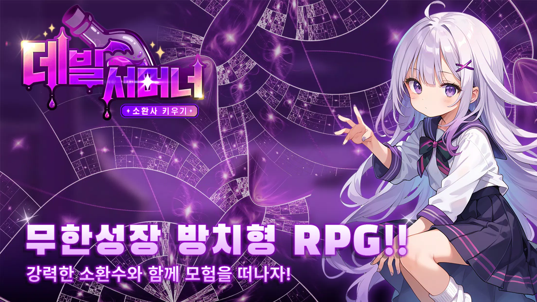 데빌 서머너 スクリーンショット 0