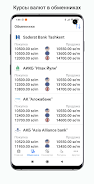 Exchange rates of Uzbekistan Captura de tela 2