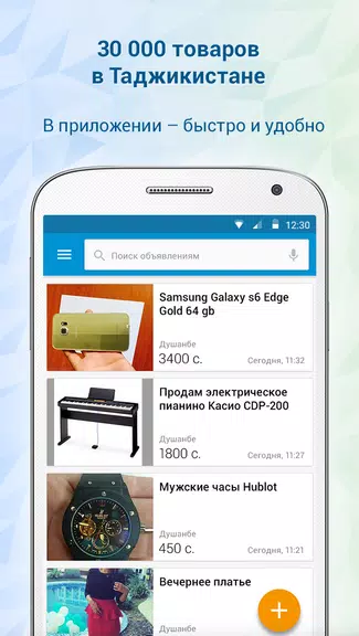 Somon Объявления Screenshot 0