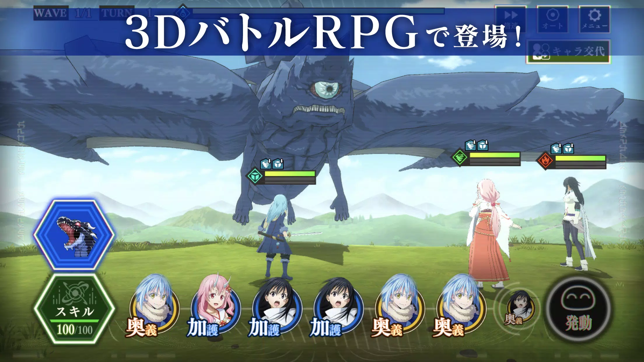 転生したらスライムだった件 魔王と竜の建国譚 まおりゅう スクリーンショット 1