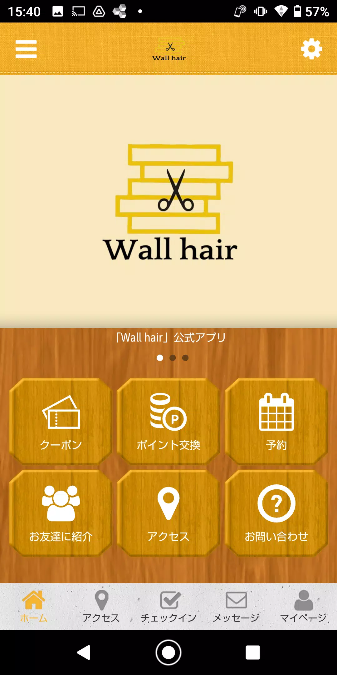 Wall hairの公式アプリ Скриншот 0