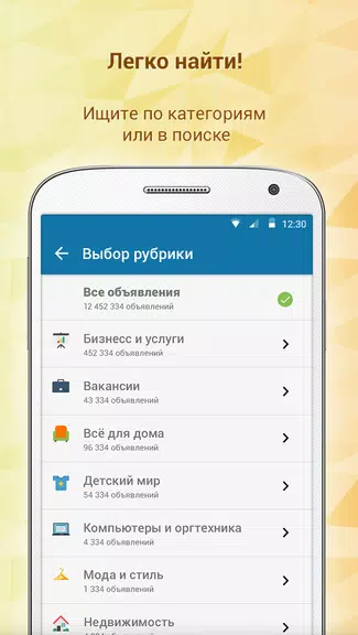 Somon Объявления Screenshot 2