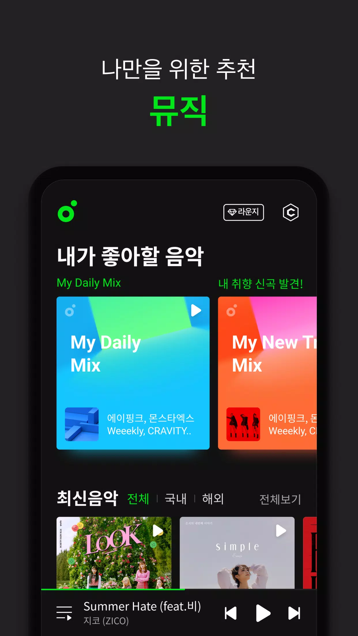 멜론(Melon) Captura de pantalla 2