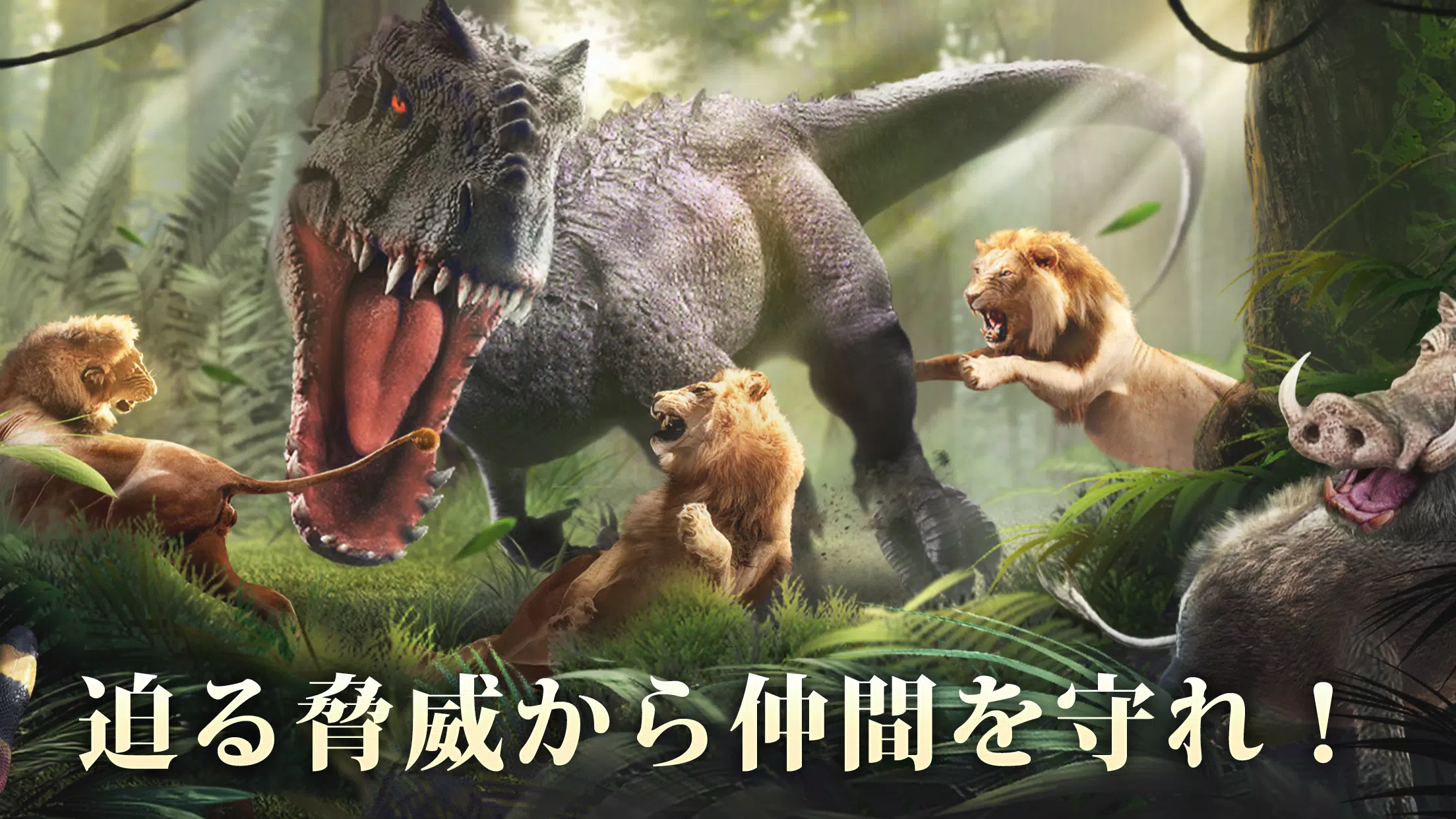 キング・オブ・ビースト：新世界 スクリーンショット 3