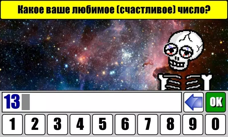 Тест на Будущее Capture d'écran 0
