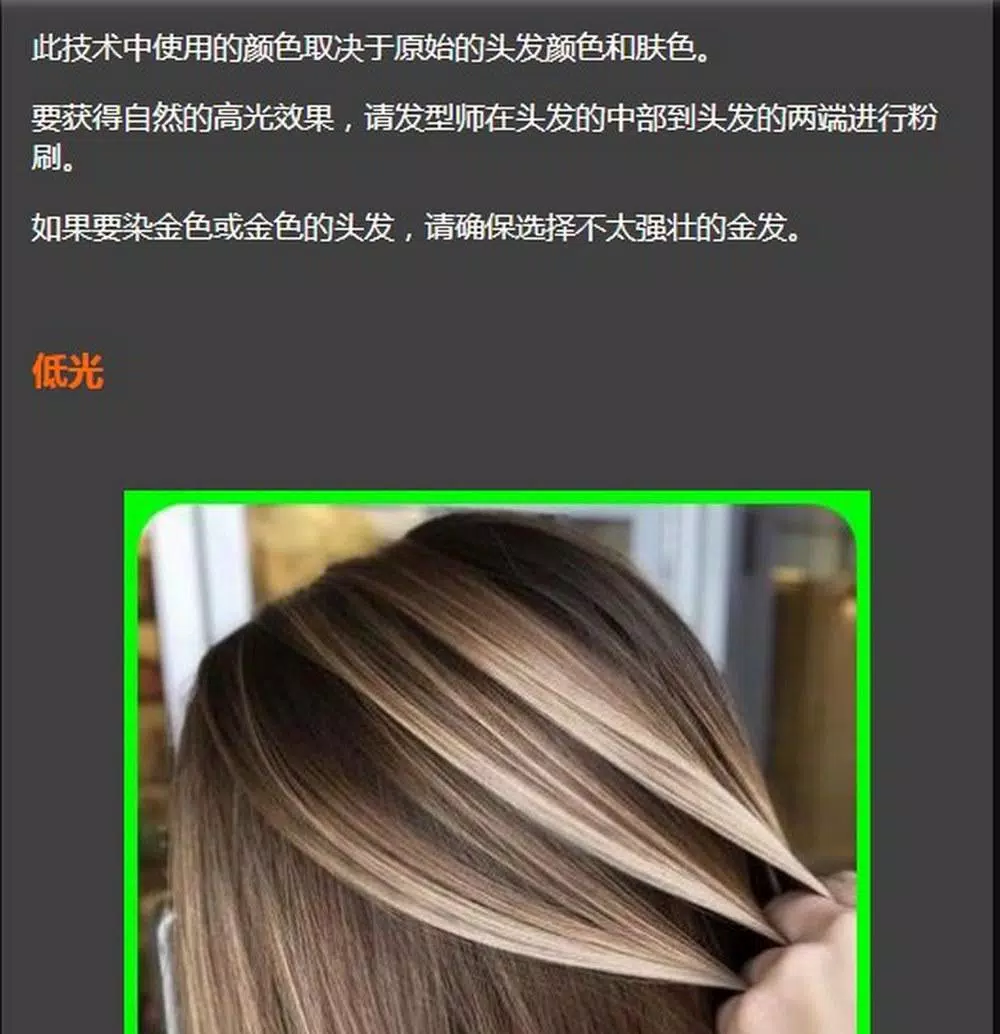 hair color স্ক্রিনশট 3