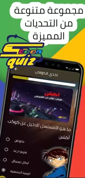 spacetoon quiz تحديات سبيستون स्क्रीनशॉट 3