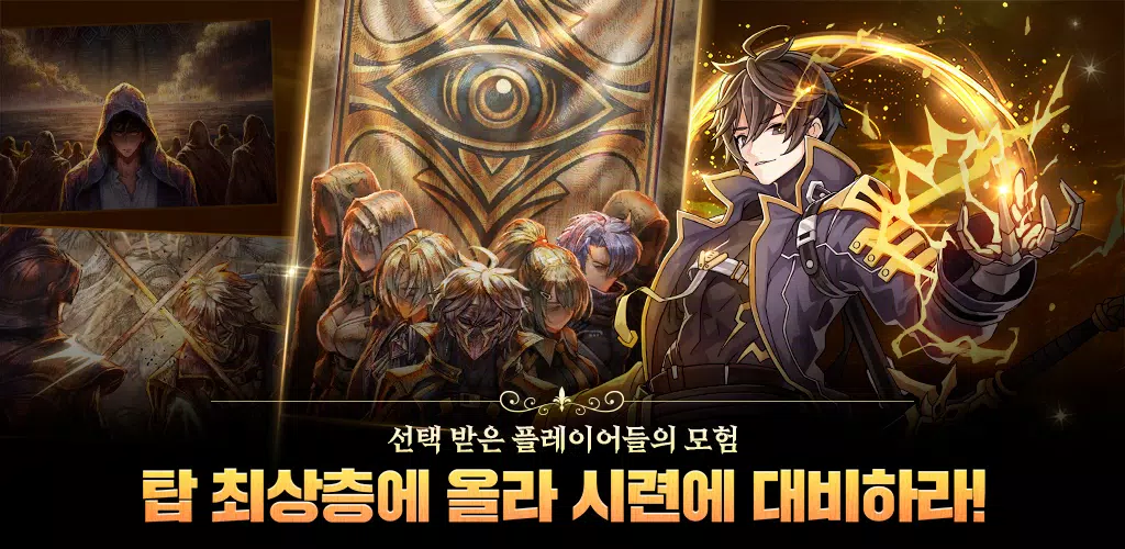 블루 아이즈 : 길드 마스터 Captura de tela 1