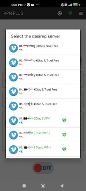 VPN PLUS ဖန်သားပြင်ဓာတ်ပုံ 1