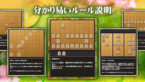 Schermata Shogi (Beginners) 1