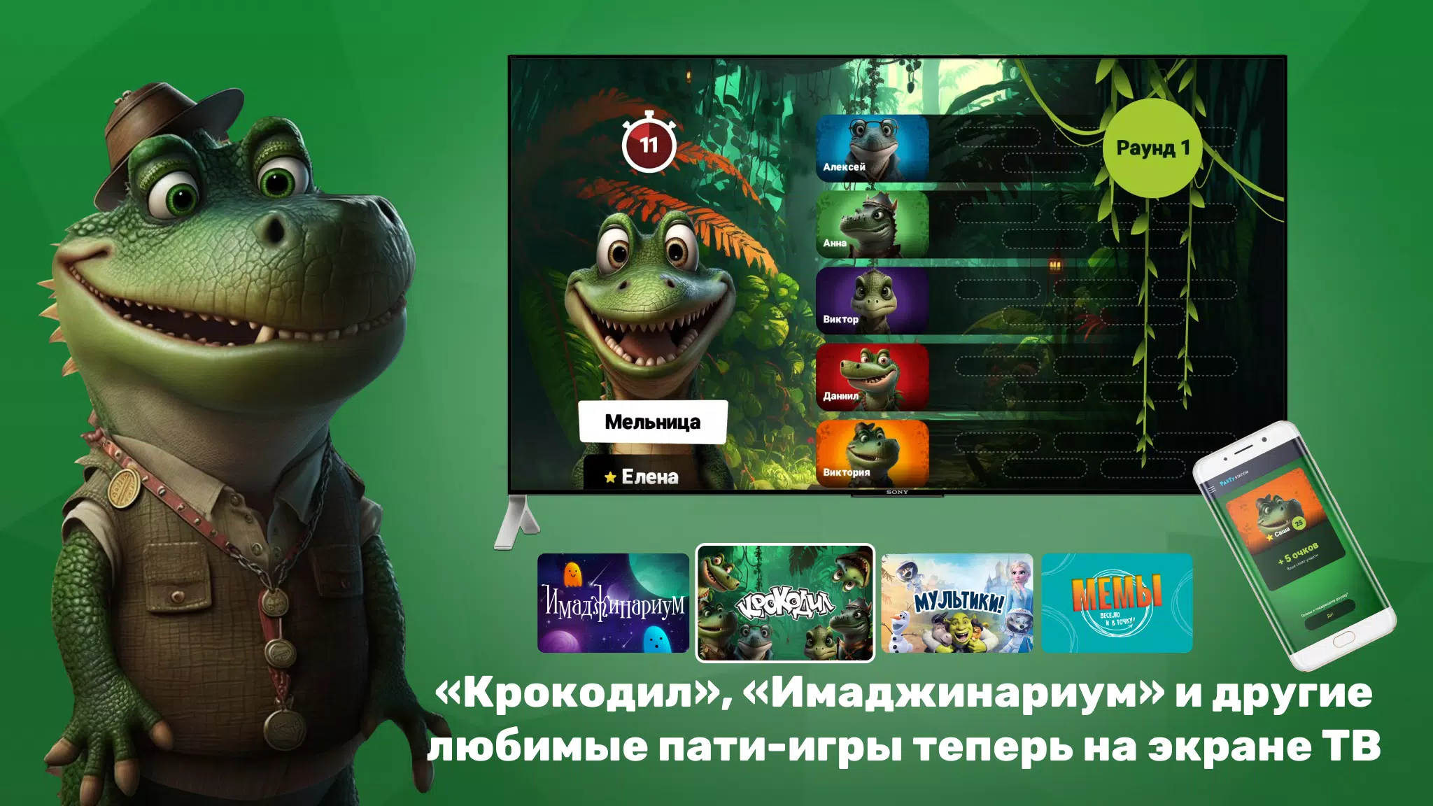 PARTYstation игры и викторины Capture d'écran 1