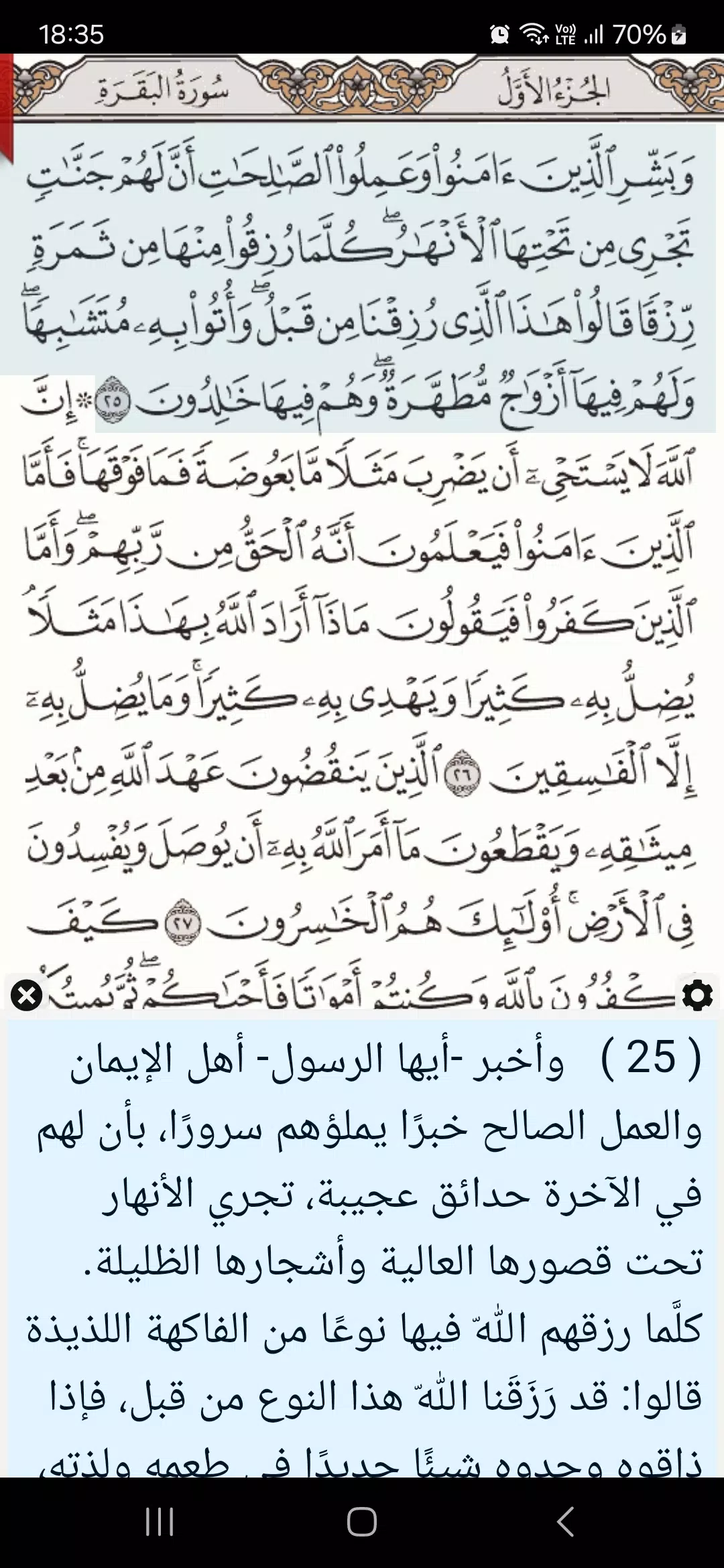 Ayat Screenshot 0