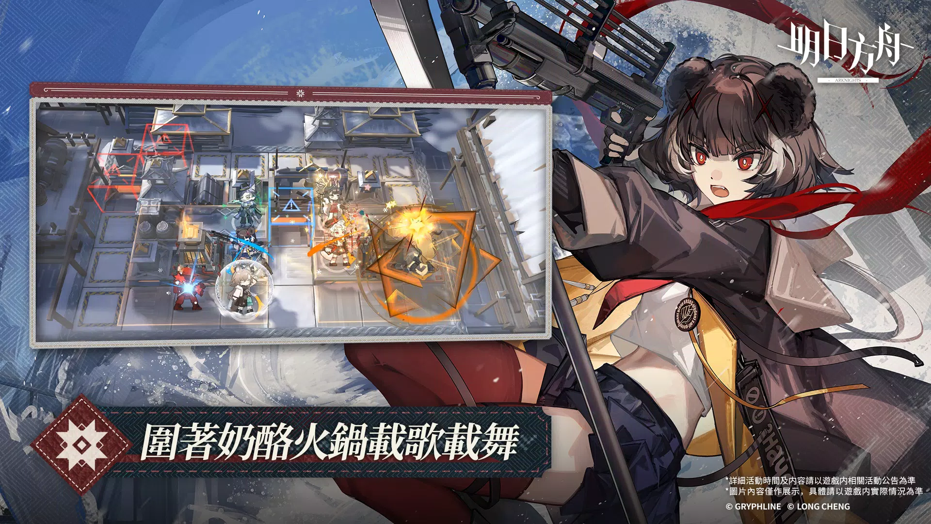 明日方舟 스크린샷 2