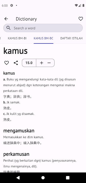 Kamus Pro Malay-English Dict ဖန်သားပြင်ဓာတ်ပုံ 3