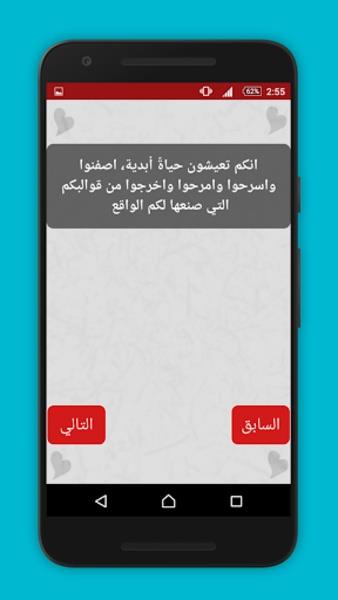 اختبار الحب Screenshot 0