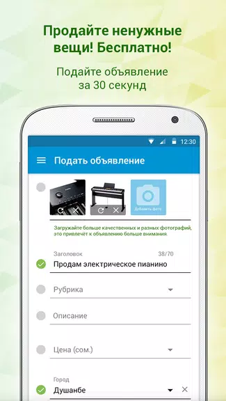 Somon Объявления Screenshot 1