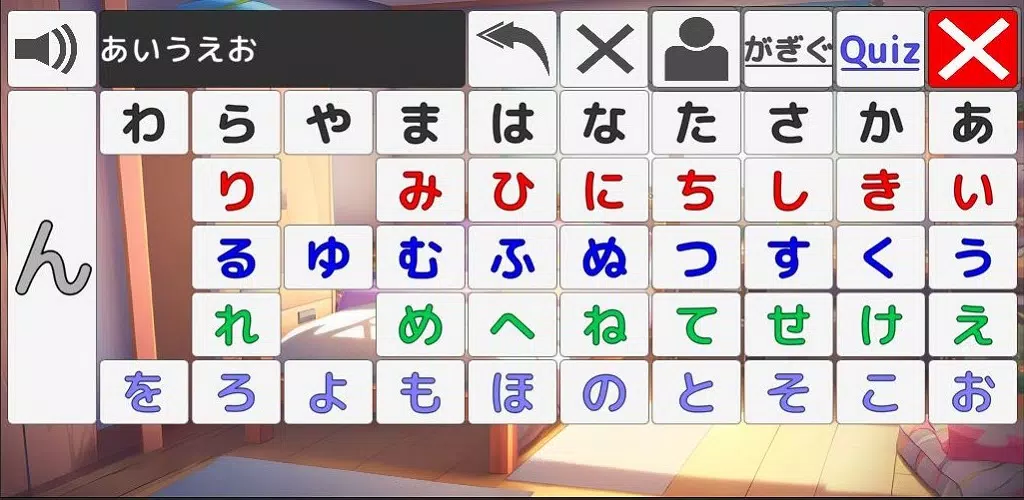 あいうえお(日本語のひらがな)を覚えよう！ স্ক্রিনশট 1