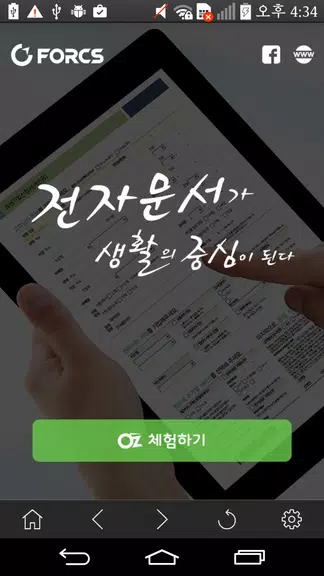 OZ Mobile 스크린샷 0