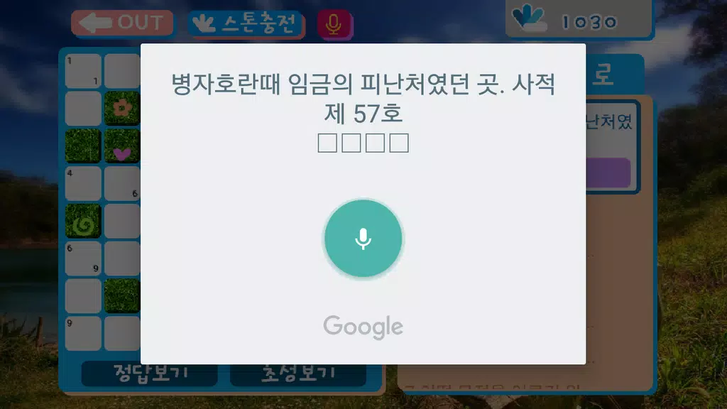 가로세로십자풀이 स्क्रीनशॉट 1