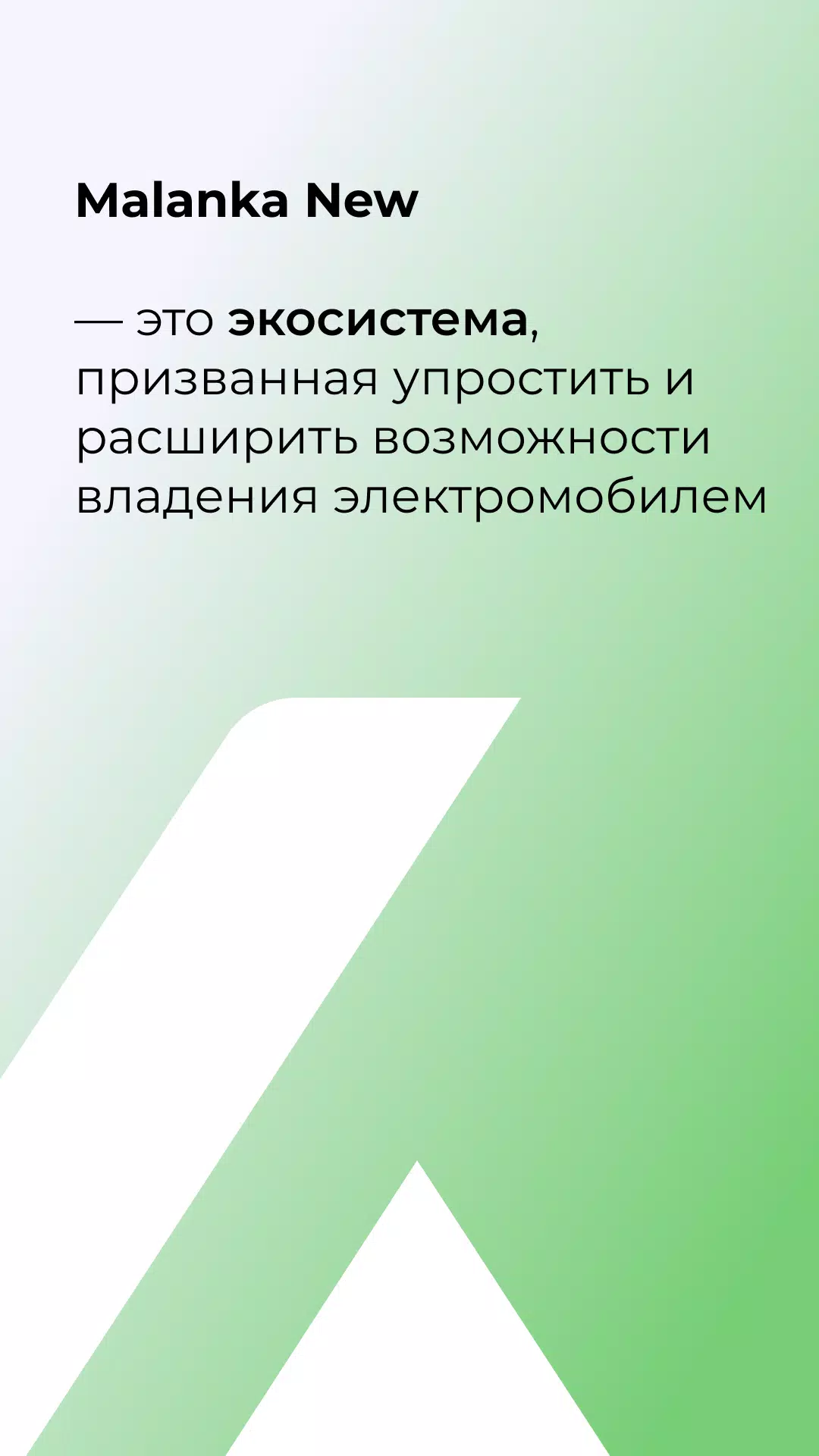 Malanka New应用截图第0张