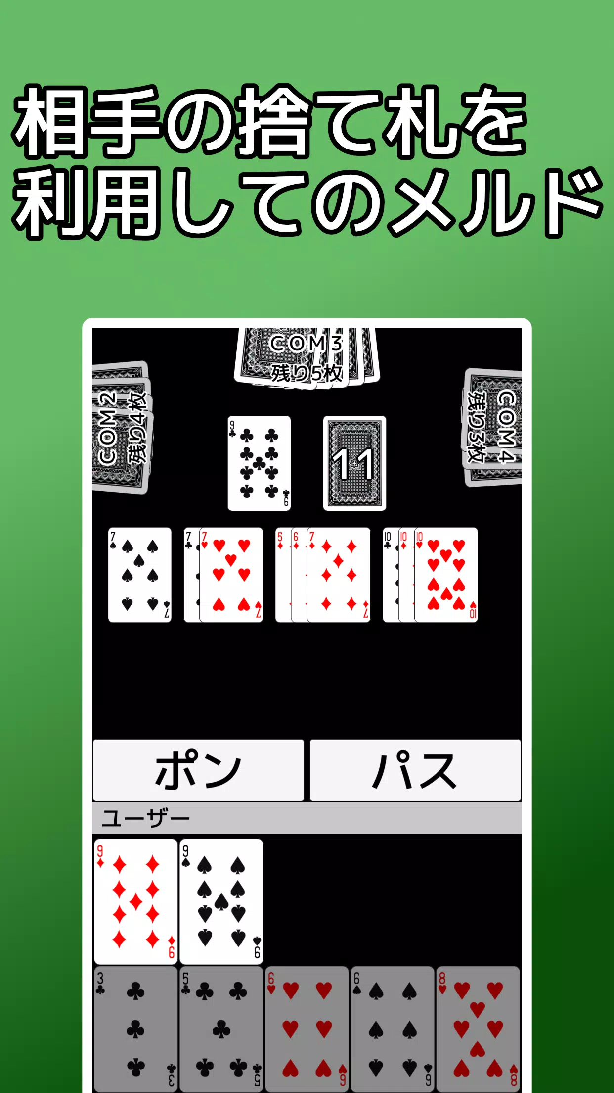 playing cards Seven Bridge Screenshot 2