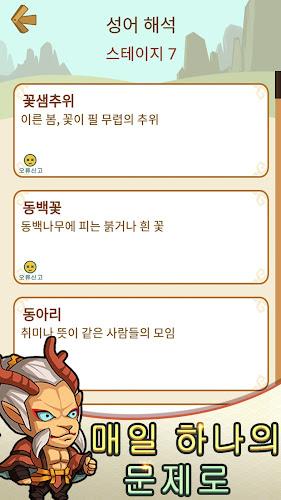 Word Search of Journey to West 스크린샷 1