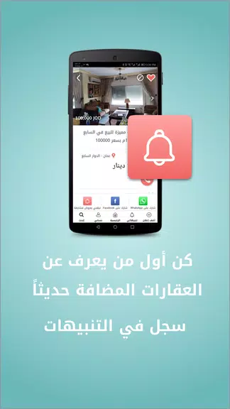 Khareta - خريطة Screenshot 2