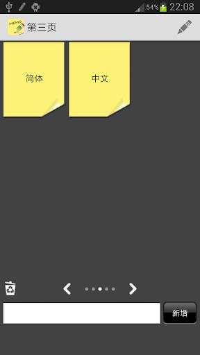 Sticky Notes Скриншот 1