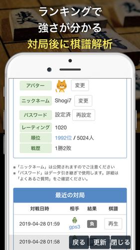 AI対戦将棋-オンライン対戦と最強AI應用截圖第2張