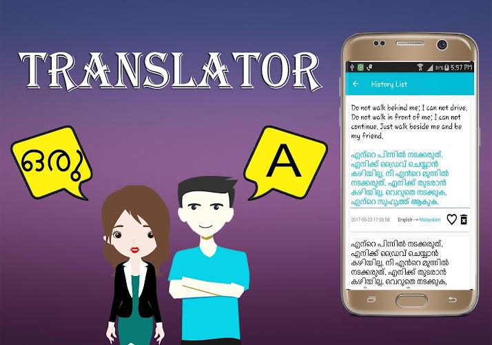 Malayalam English Translator スクリーンショット 3