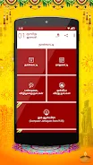 Om Tamil Calendar 2024 Screenshot 2