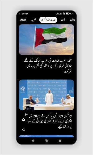 Urdu Khbrain, News اردو خبریں 스크린샷 2