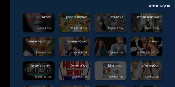 Sdarot TV - סדרות - Advice app Screenshot 0