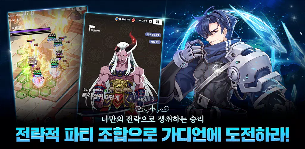블루 아이즈 : 길드 마스터 Captura de tela 2