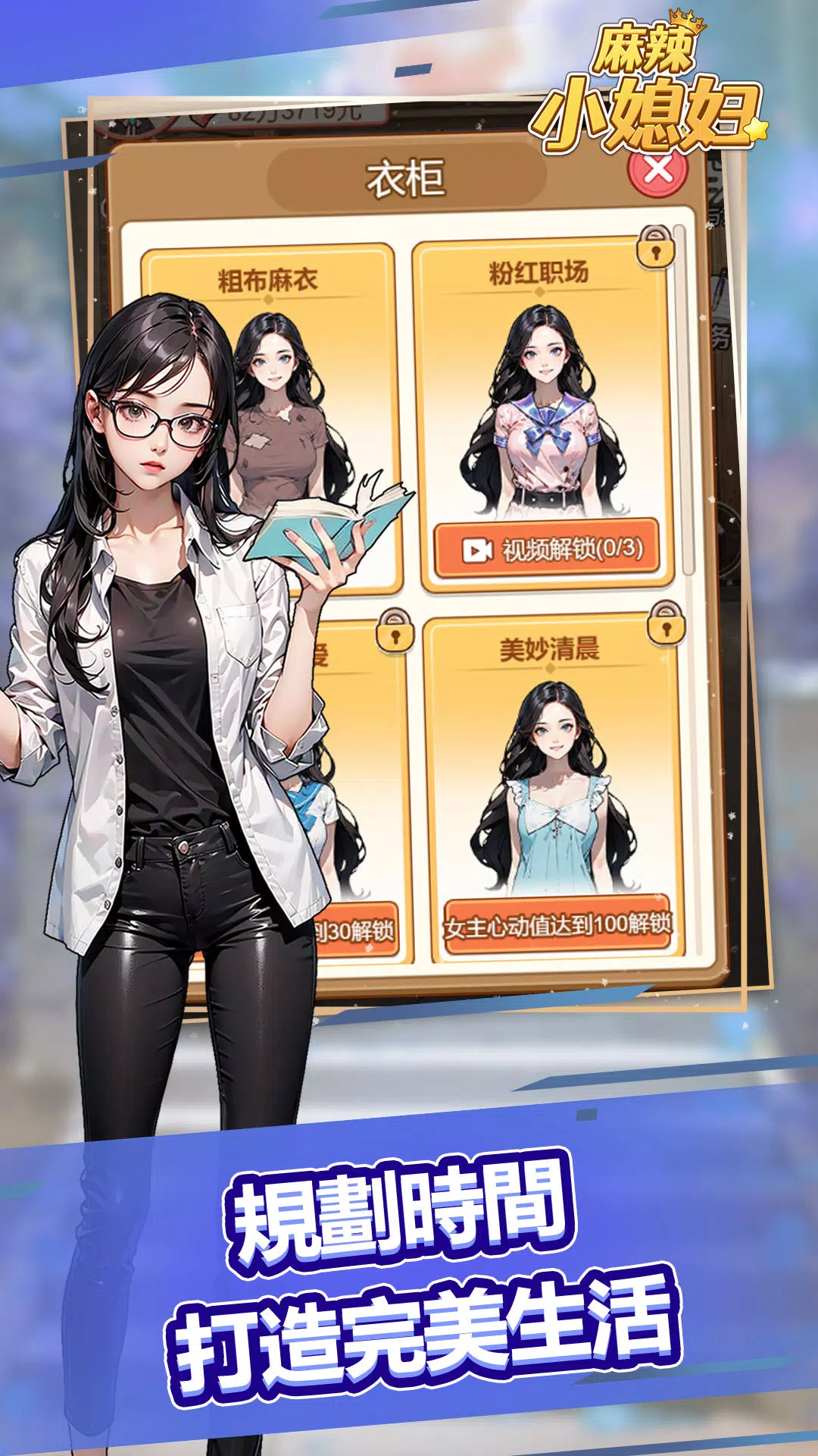 麻辣小媳妇 스크린샷 2
