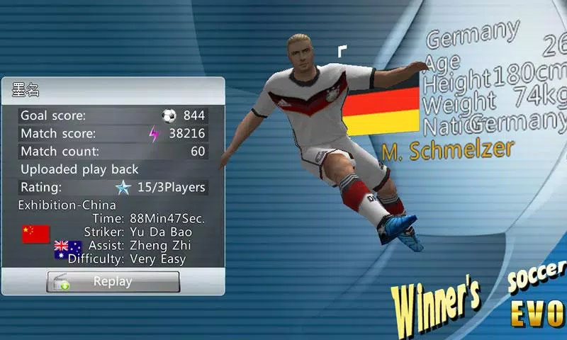 Winner Soccer Evolution 스크린샷 1